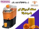 آب پرتقال گیر برای ویتامینه-pic1