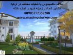 خرید خانه در ترکیه - anta169
