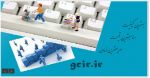 فروشگاه شرکت راهکار هوشمند ایرانیان،بزرگ-pic1