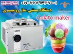 دستگاه بستنی ساز رومیزی ایتالیایی-pic1