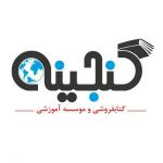 گنجینه‌ی افکار خوزستان