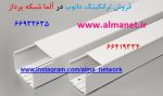 فروش ترانکینگ دانوب در آلما شبکه - 66932