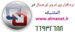 نرم افزار وی ام ویر اورجینال در ایران----pic1