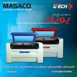 شرکت مساکو (MASACO) فروش دستگاه های لیزر-pic1
