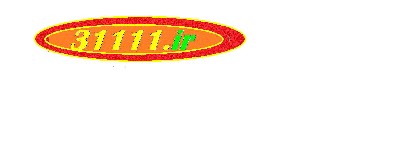 31111.ir-pic1