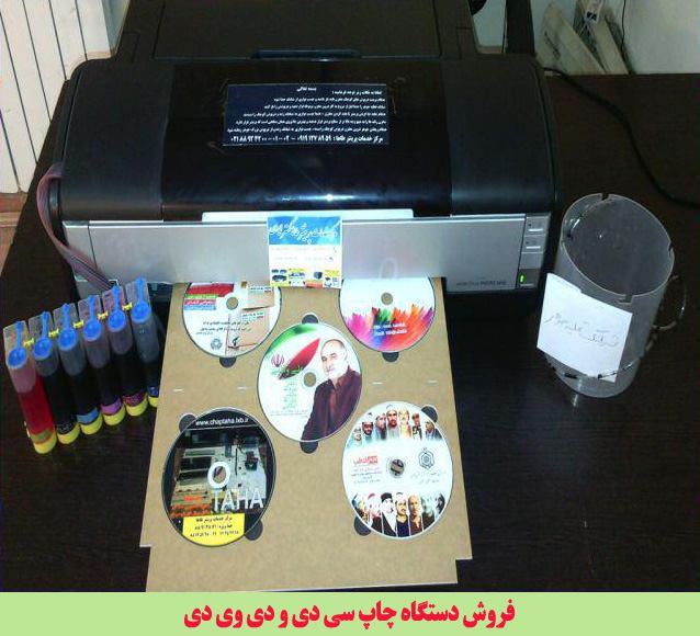 فروش دستگاه چاپ همزمان 6-8-12 تایی CD و -pic1