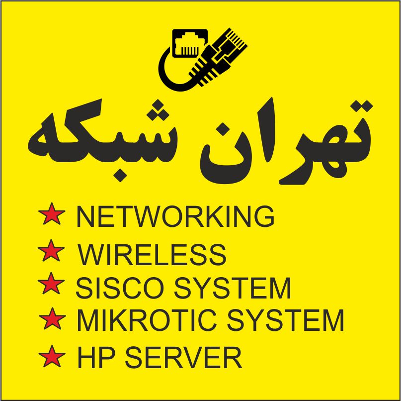 تهران شبکه، نصب و راه اندازی شبکه-pic1