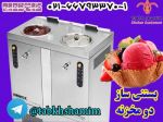 دستگاه بستنی ساز دو مخزن فانتزی -pic1