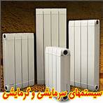 مشاوره و فروش سیستمهای گرمایشی سرمایشی -pic1