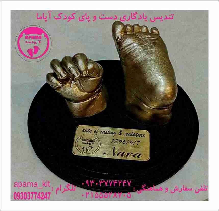 تندیس یادگاری دست و پای نوزاد-pic1