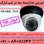 دوربین مداربسته دید در شب مدل SHARK 3215-pic1