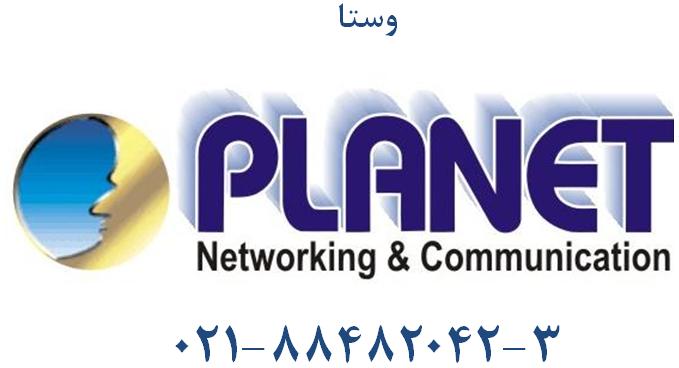 نمایندگی تجهیزات شبکه پلنت PLANET-pic1