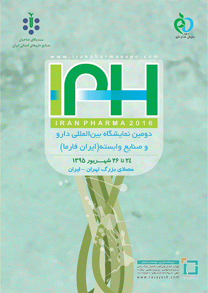 دومین نمایشگاه ایران فارما-pic1
