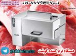 نرم کننده گوشت Tabkh shamim-pic1