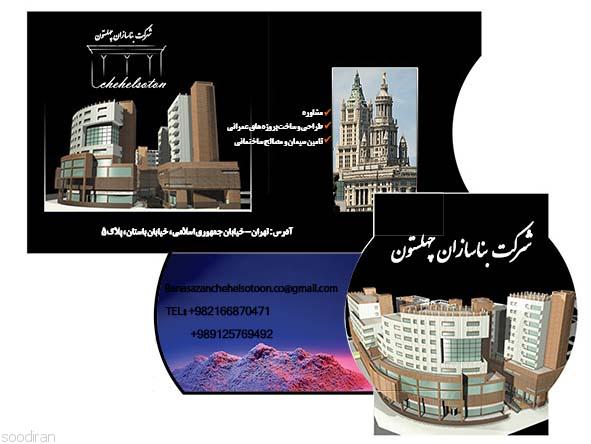 فروش و ارسال انواع سیمان در استان فارس-pic1
