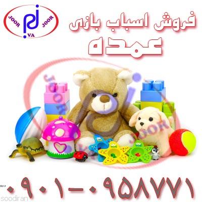 فروش عمده اسباب بازی، عروسک، دکوری-pic1