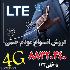 فروش مودم 4G-pic1