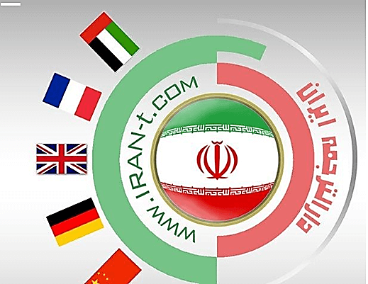 ترجمه قرارداد در دارالترجمه ایران