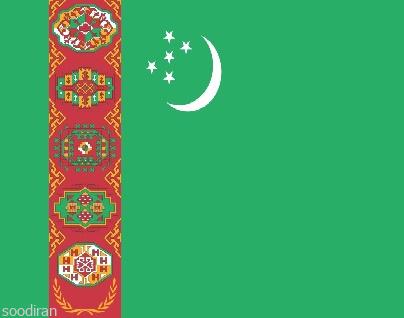 مناقصات کشور ترکمنستان-pic1