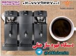 دستگاه اتوماتیک قهوه ساز هتلی-pic1