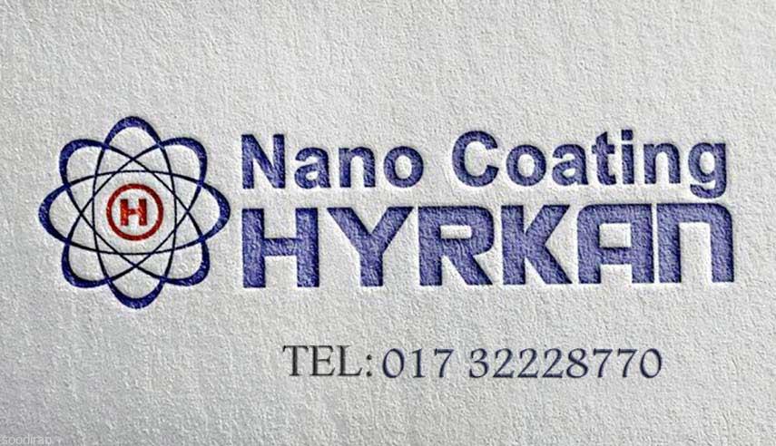 نانو ضدلک پارچه Nano Textiles-pic1