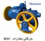 موتور مونتانا (اصلی) -pic1