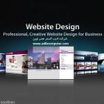 طراحی سایت حرفه ای با قوی ترین تیم طراح-pic1