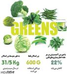 انواع سبزیجات-pic1