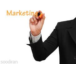 مشاوره بازاریابی و فروش رونق کسب و کار -pic1