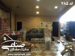  اجاره سالن بهداشتی در شهریارکد785-pic1