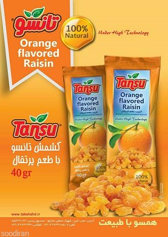 فروش محصولات خشکبار تانسو-pic1