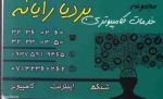 آموزش کامپیوتر در کوتاه مدت در شیراز