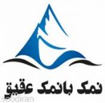 پخش نمک تهران-pic1