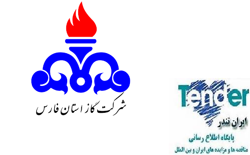 مناقصات نفت و گاز استان فارس-pic1