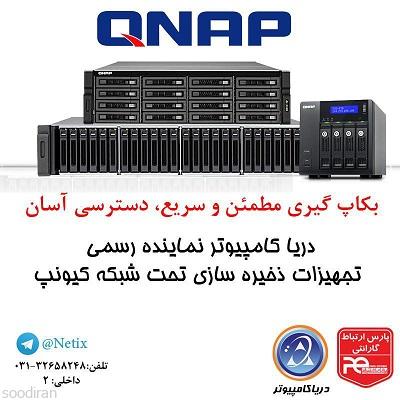 فروش محصولات کیونپ (QNAP) در اصفهان  شرک-pic1