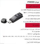 فروش مبدل IFD6500 دلتا،مبدل USB به RS485-pic1
