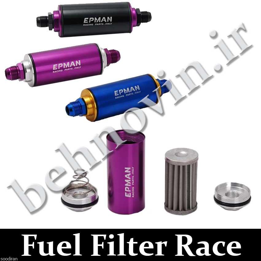 فیلتر بنزین ریس و حرفه ای ایتالیایی EPMA-pic1