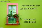 خدمات ساختمانی نیک کاران عباسزاده-pic1