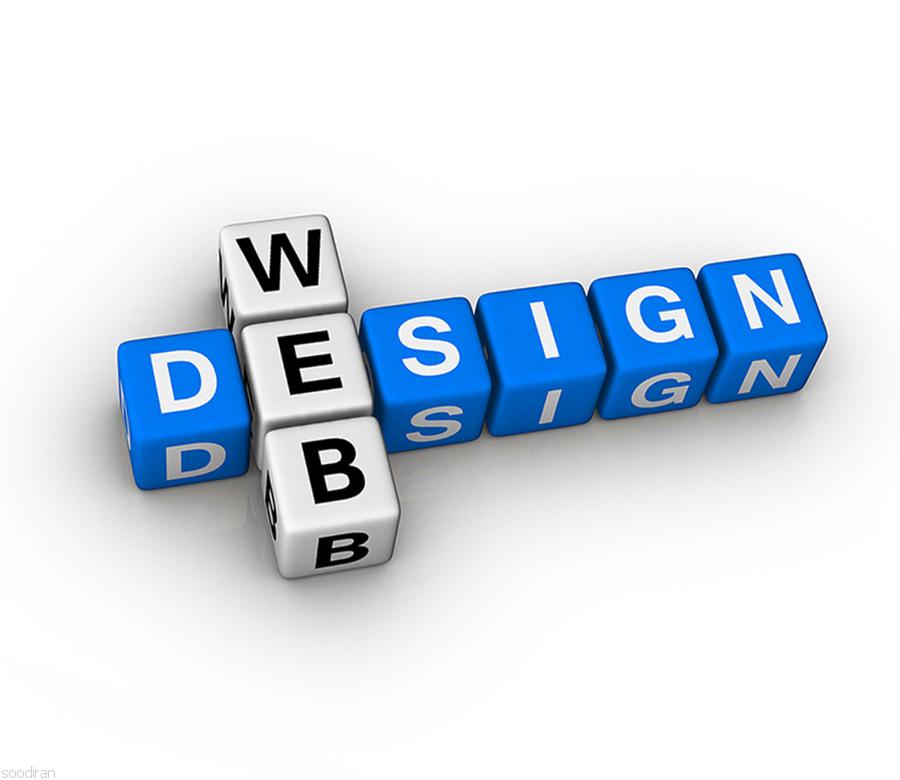 آموزش جامع طراحی وب-pic1