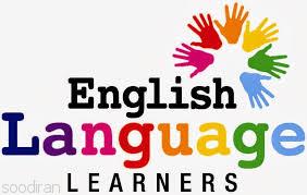 تدریس خصوصی زبان انگلیسی لوتوس-pic1