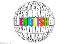 تدریس خصوصی زبان انگلیسی در گرگان-pic1