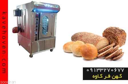 فر پخت نان حجیم در انواع مدل های مختلف-pic1