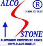 فروش ورق آلومینیوم کامپوزیت Alcostone-pic1