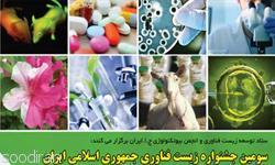 فایل فارسی استخدامی طرح توجیهی کارآموزی-pic1
