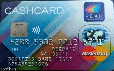 صدور کارت اعتباری مستر کارت-pic1