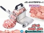  خرد کن گوشت دستی شرکت طبخ شمیم-pic1