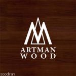 مجموعه آرتمن وود ارائه دهنده خدمات چوبی-pic1