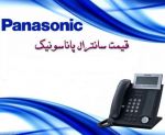 خدمات تلفن سانترال وسیم کشی تلفن-pic1