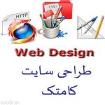 طراحی فروشگاه آنلاین-pic1