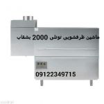 ماشین ظرفشویی 2000 بشقاب الکترولوکس-pic1